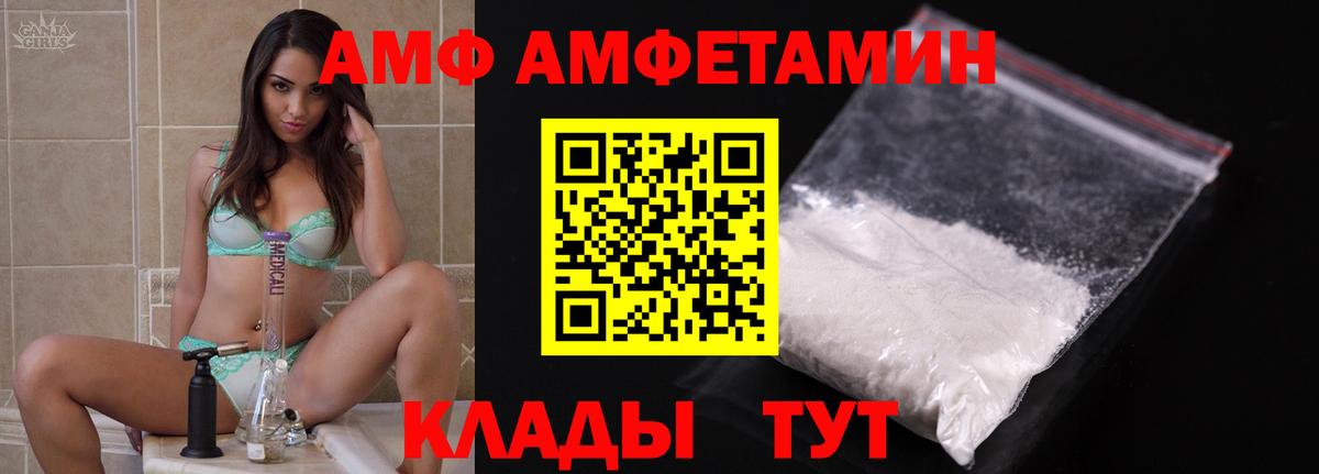 АМФЕТАМИН 98%  Вход с VPN  Краснознаменск 