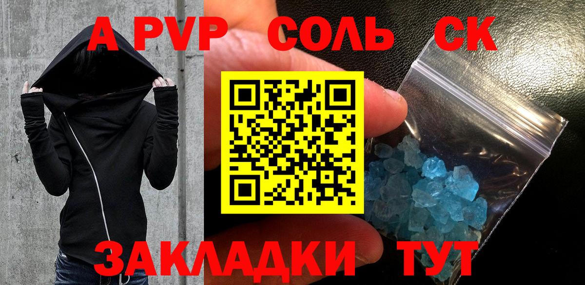 Alpha PVP мука Краснознаменск