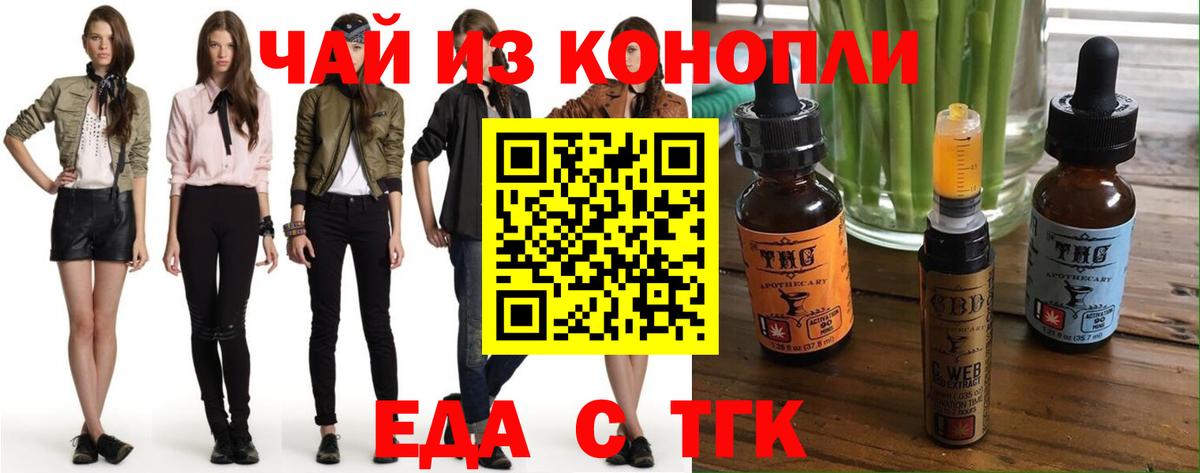 Cannafood марихуана Краснознаменск