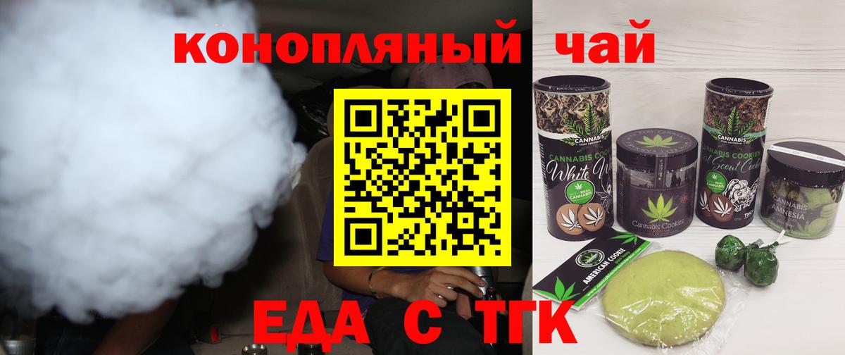 Краснознаменск  Cannafood конопля  Вход с VPN 