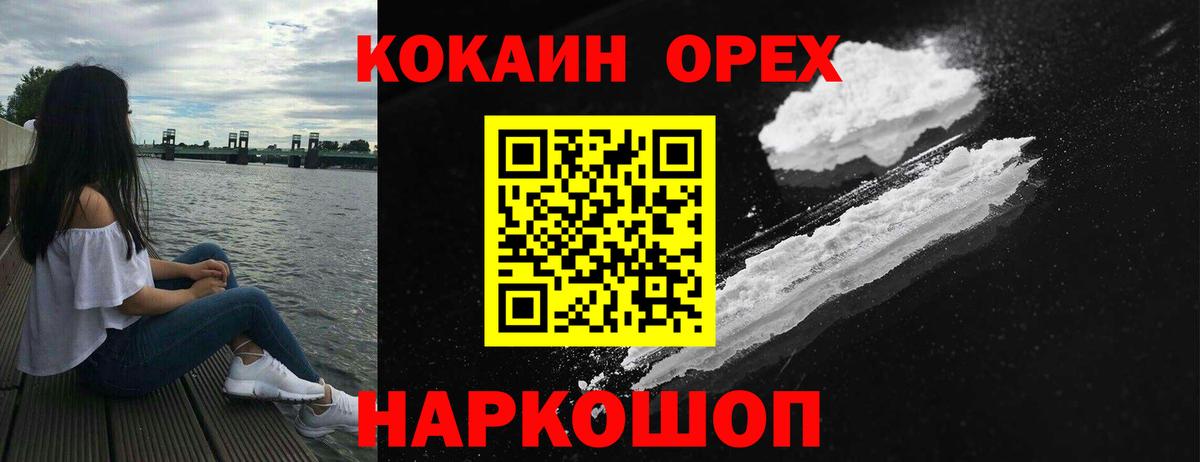 COCAIN  Cocaine 98%  Краснознаменск  Вход с VPN  COCAIN 98% 