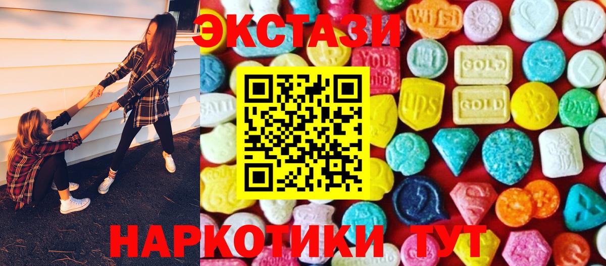 Ecstasy MDMA Краснознаменск