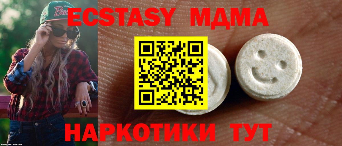 Краснознаменск  Экстази  Экстази Дубай  Вход с VPN  Ecstasy Cube 
