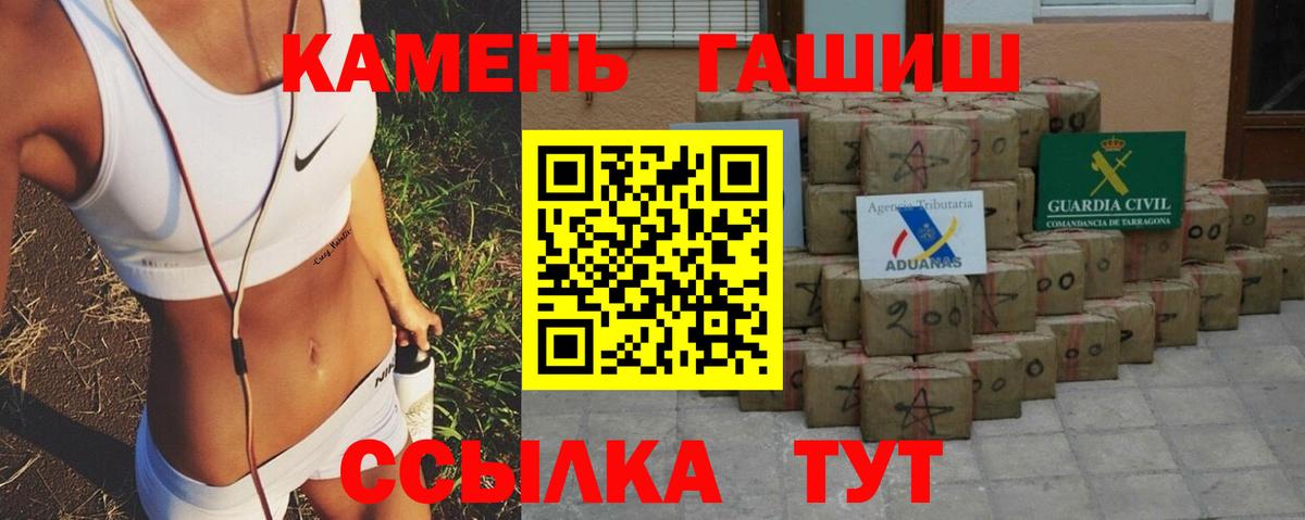 ГАШ Изолятор  Вход с VPN  Краснознаменск  где продают наркотики  ГАШ hashish 