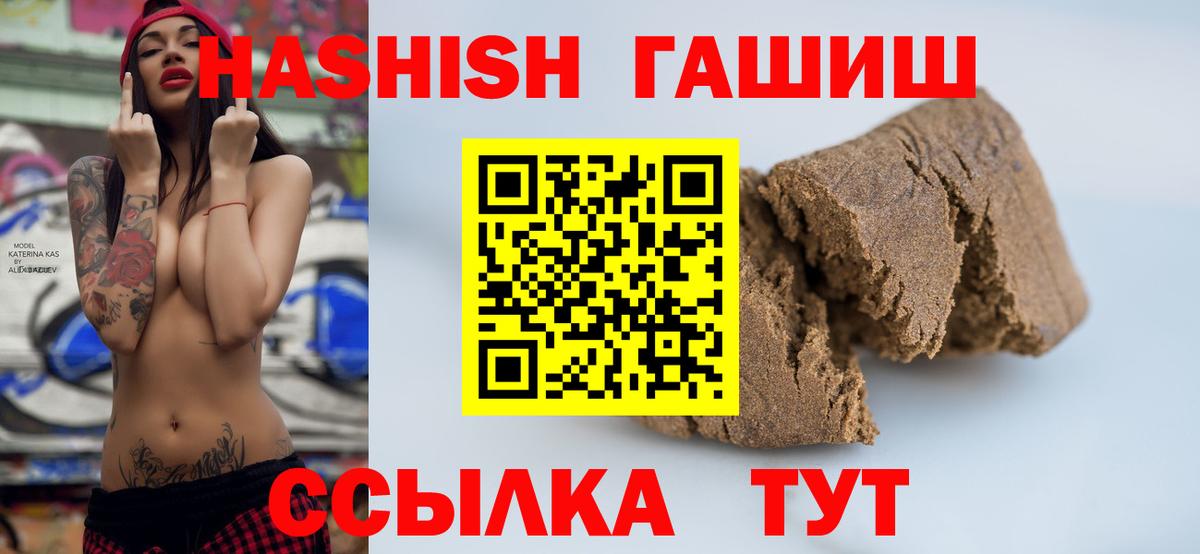 ГАШИШ Cannabis Краснознаменск