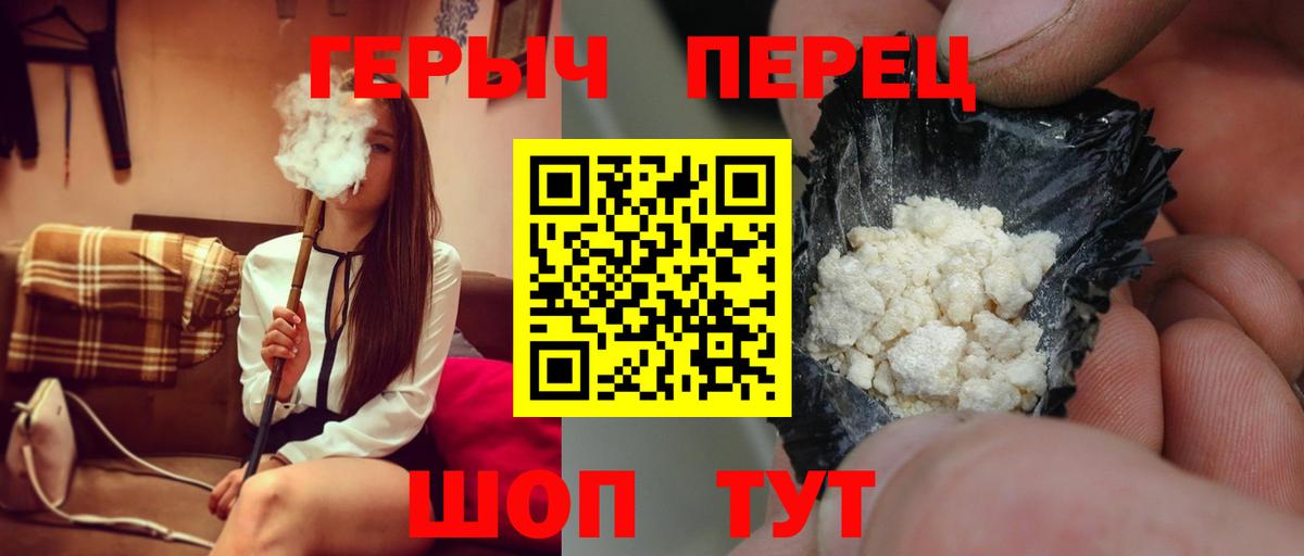 Героин Афган Краснознаменск