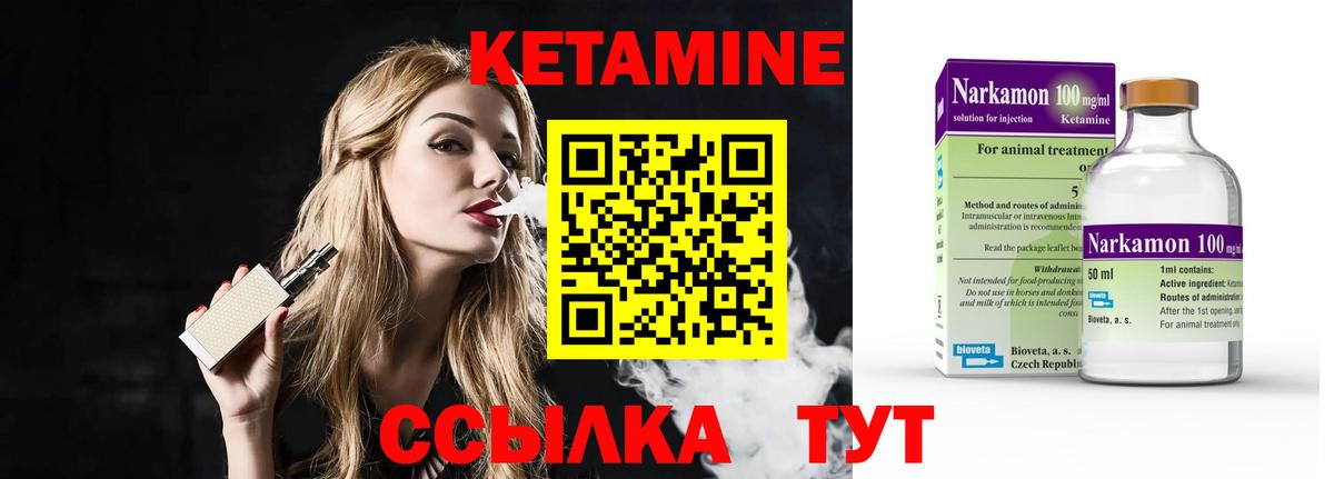 Кетамин VHQ  Вход с VPN  Краснознаменск  КЕТАМИН VHQ 