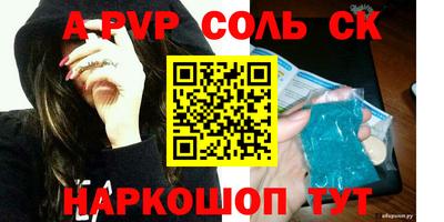 соль курить ск Комсомольск-на-Амуре