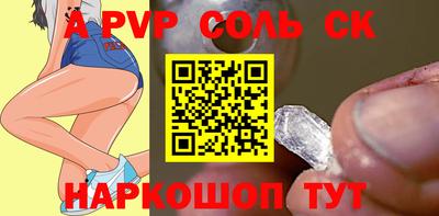 соль курить ск Комсомольск-на-Амуре