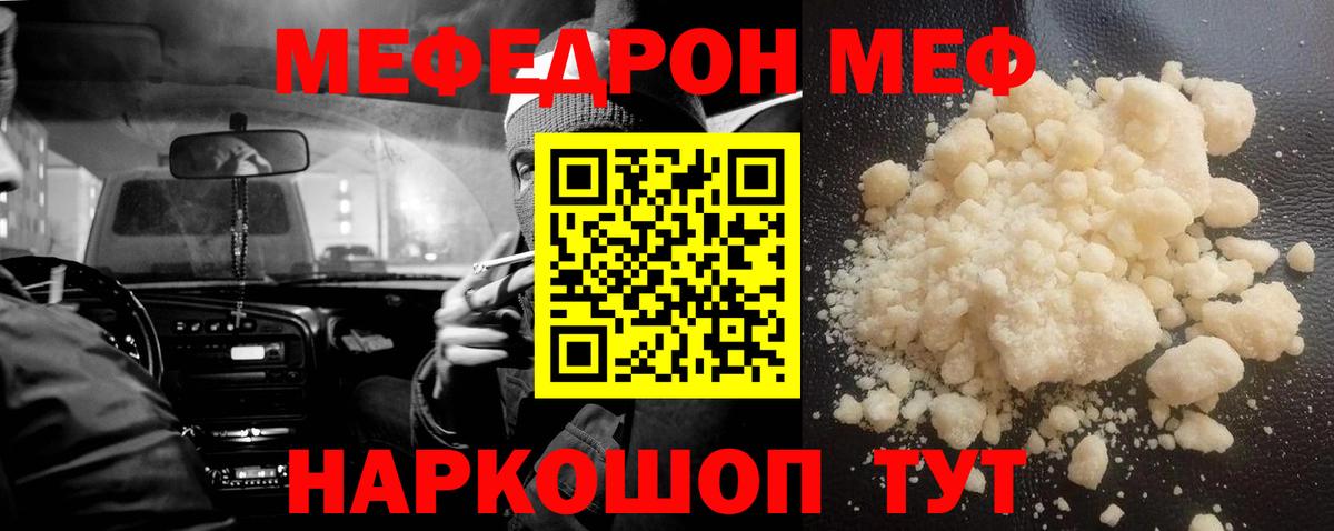 МЕФ мука Краснознаменск