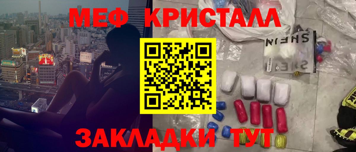 Краснознаменск  Мефедрон  Вход с VPN  МЕФ 4 MMC  МЕФ 