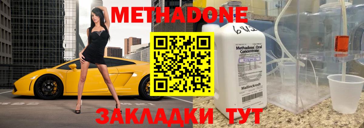 Метадон белоснежный  Вход с VPN  Краснознаменск 