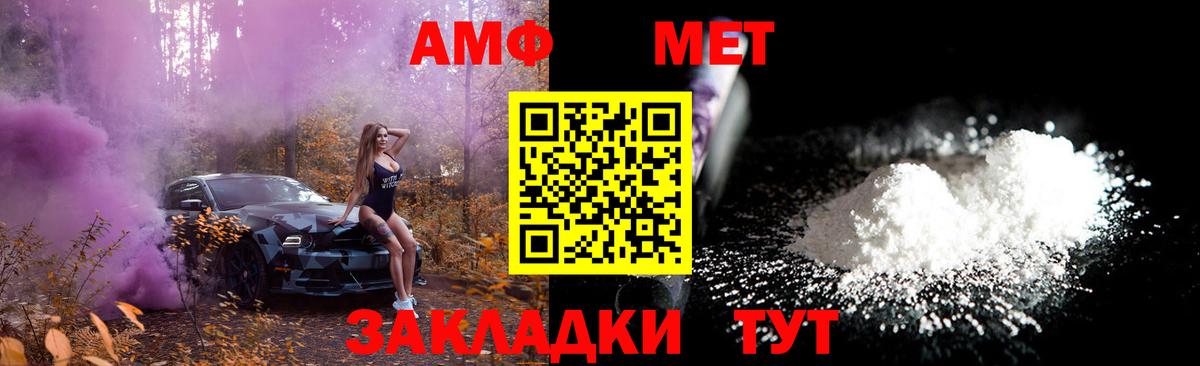 Краснознаменск  Первитин Methamphetamine  Первитин Methamphetamine  Вход с VPN 