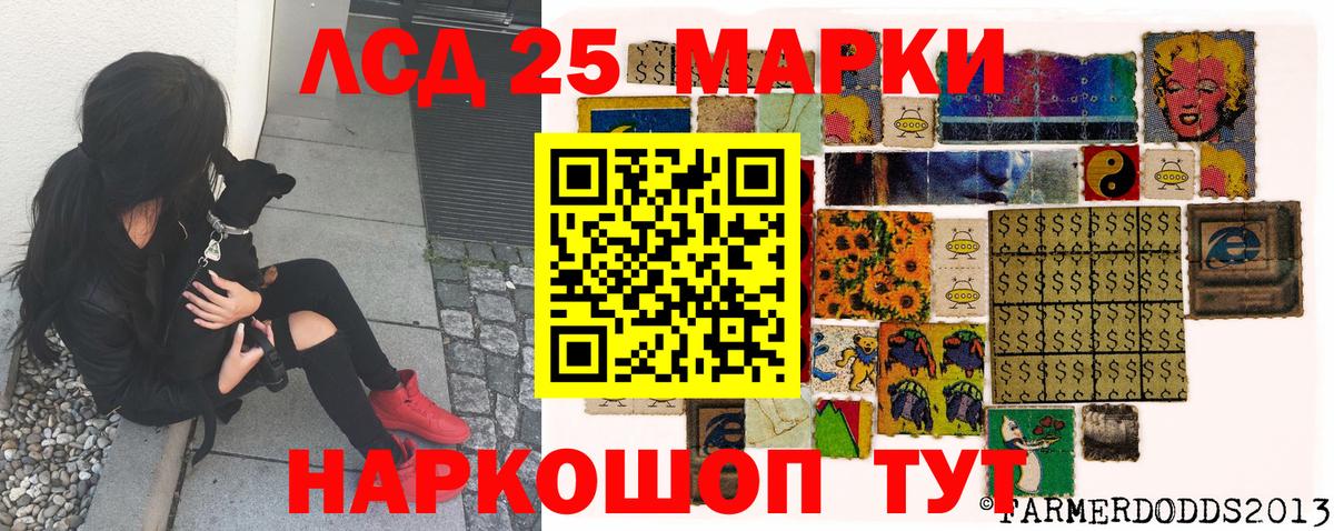 Марки 25I-NBOMe 1,8мг  Наркотические марки  Краснознаменск  Марки 25I-NBOMe 1,8мг  Вход с VPN 